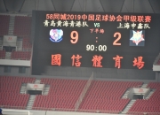 关于青岛黄海血洗上海申鑫，积分榜上升至第七的信息